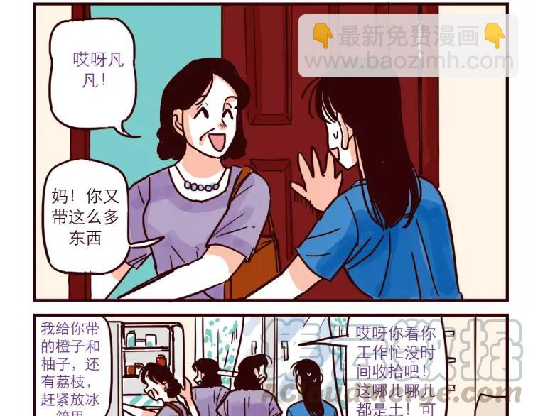 第47话 突击检查-第47话