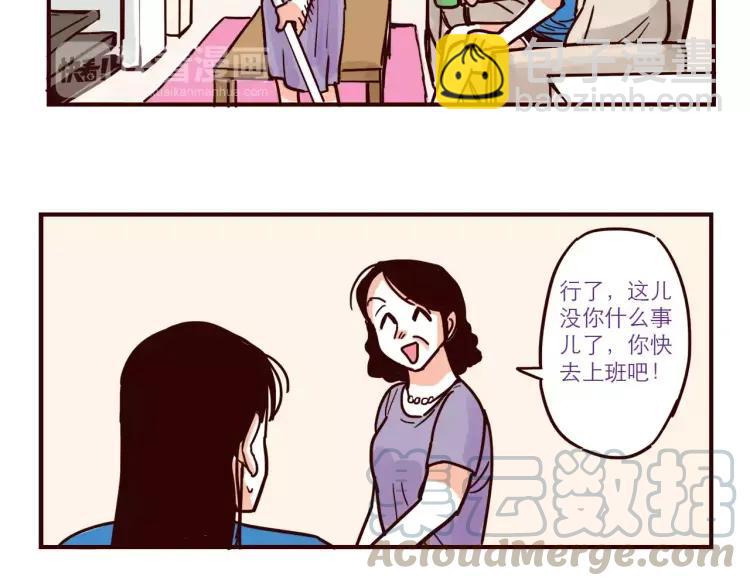 第47话 突击检查-第47话