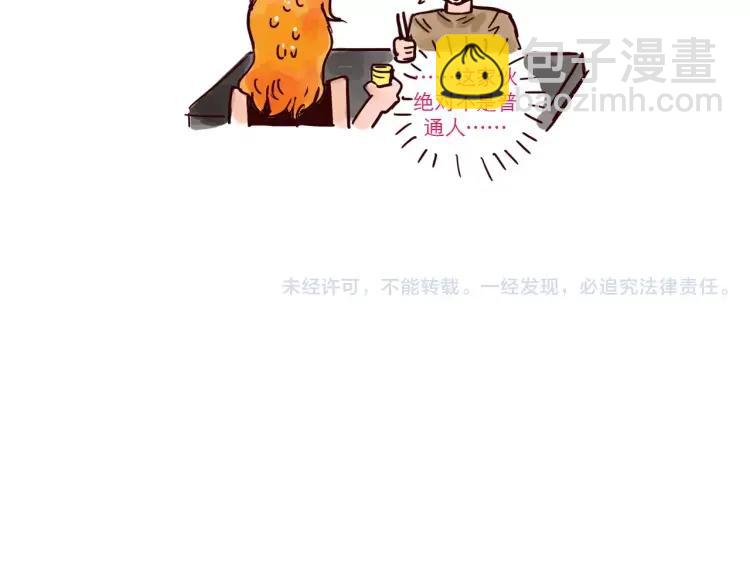 第49话 请客吃饭-第49话