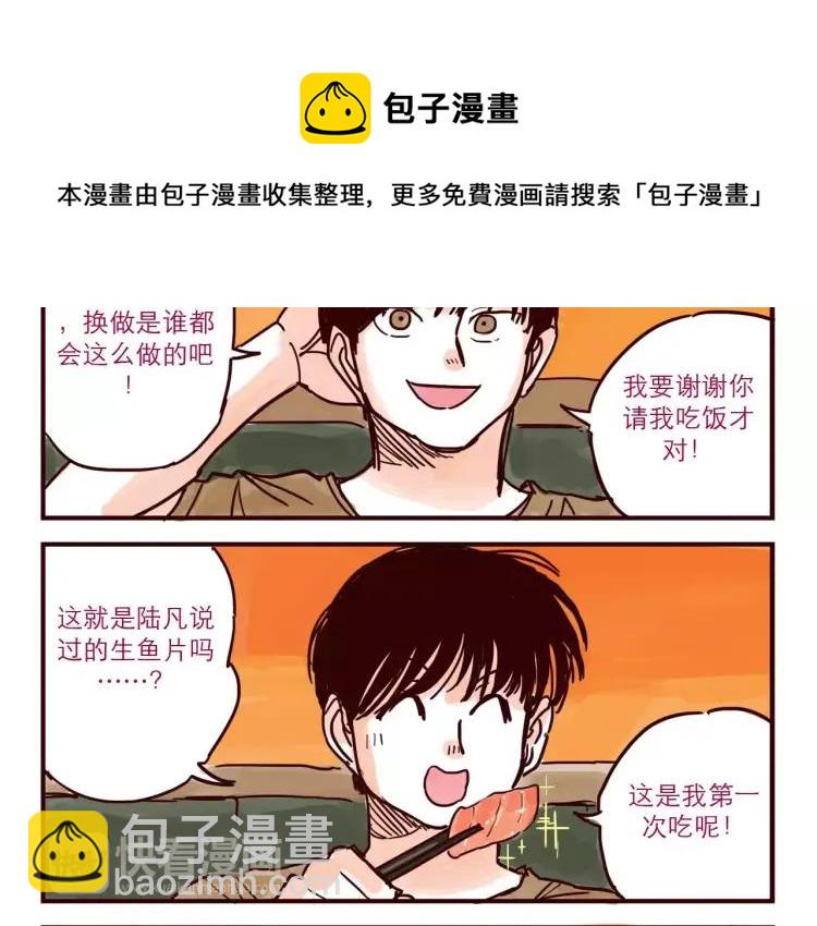 第49话 请客吃饭-第49话