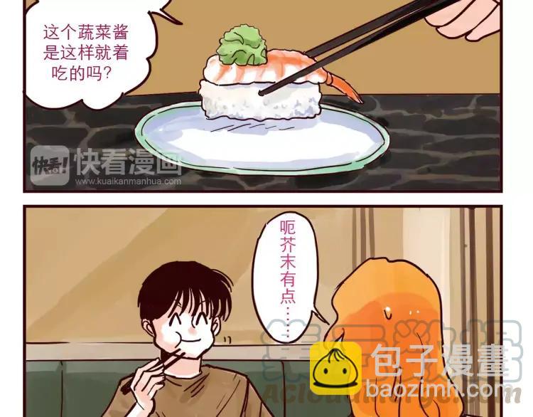 第49话 请客吃饭-第49话