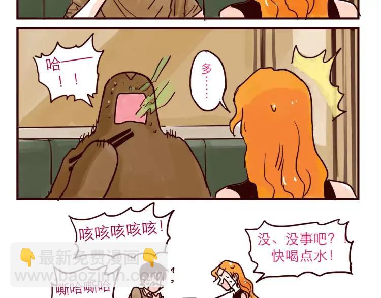 第49话 请客吃饭-第49话