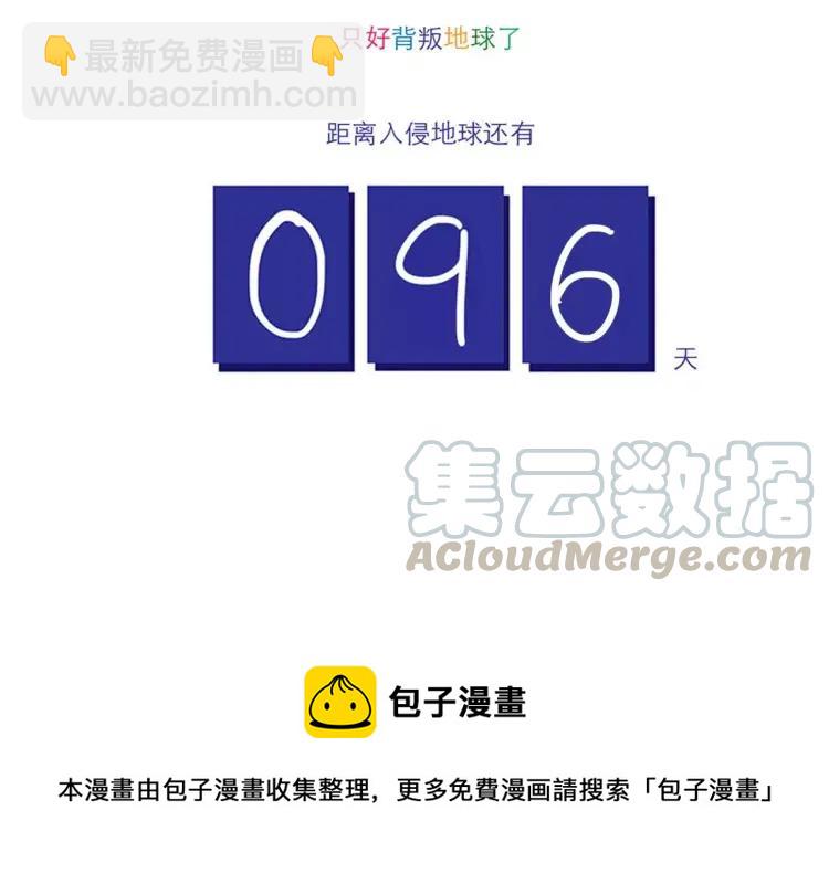 第51话 暴露-第51话