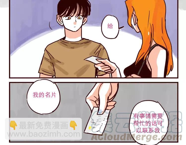 第51话 暴露-第51话