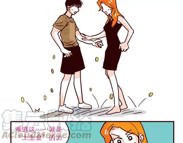 第53话 土生金-第53话