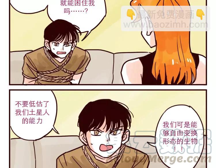 第53话 土生金-第53话