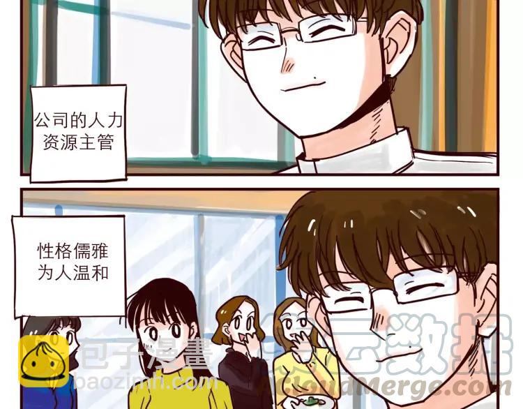 第55话 人力主管-第55话