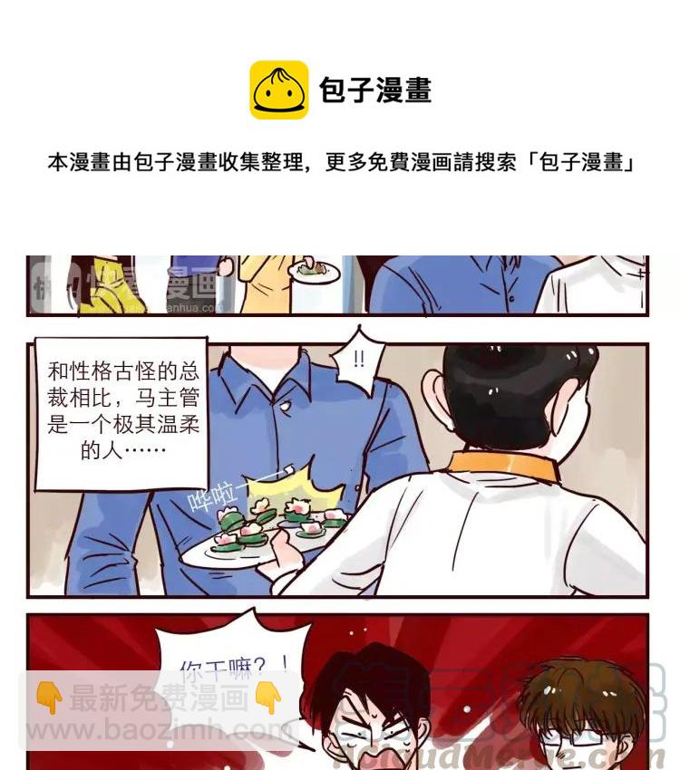 第55话 人力主管-第55话