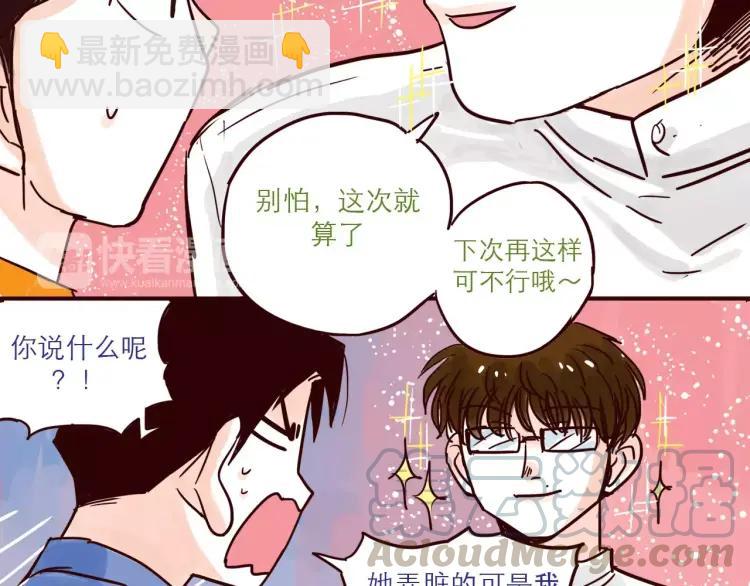 第55话 人力主管-第55话