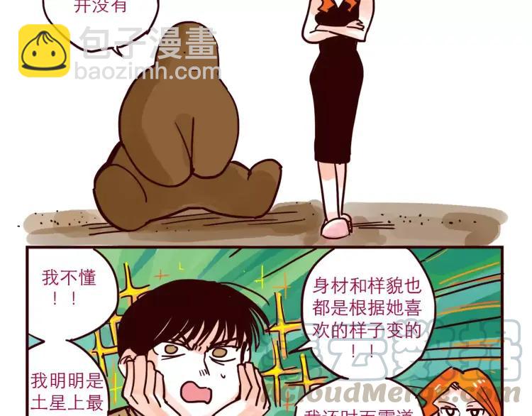 第57话 女人弱点-第57话