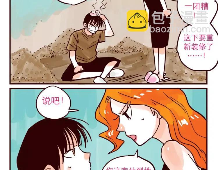 第57话 女人弱点-第57话