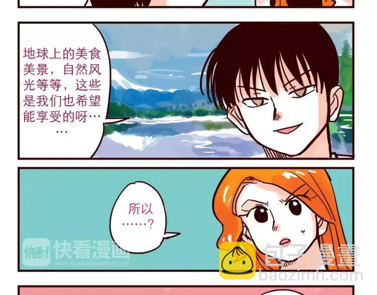 第57话 女人弱点-第57话