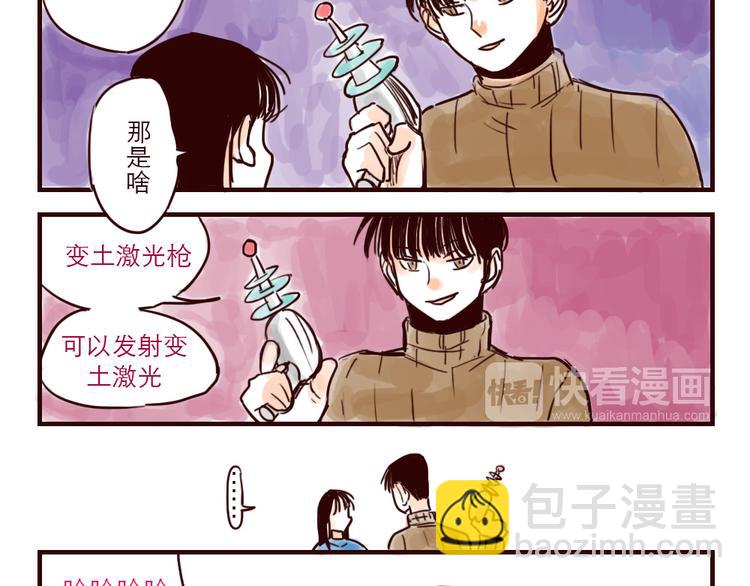 第7话 变土激光-第7话