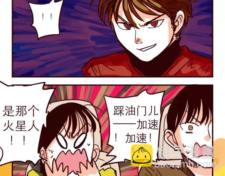 第61话 火星外卖-第61话