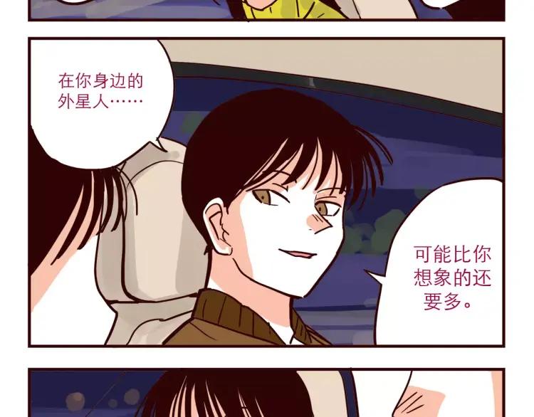 第61话 火星外卖-第61话