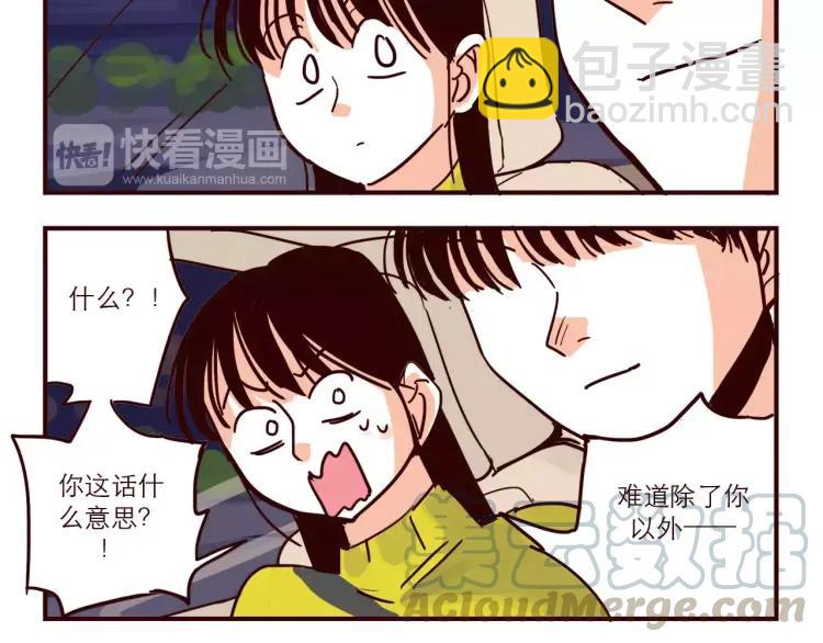 第61话 火星外卖-第61话