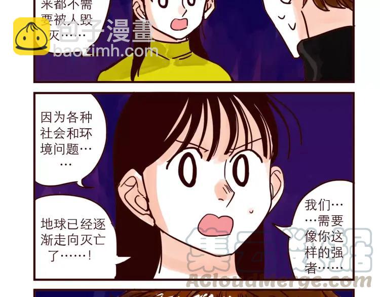 第63话 保护地球-第63话