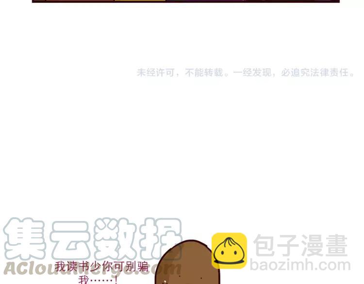 第63话 保护地球-第63话