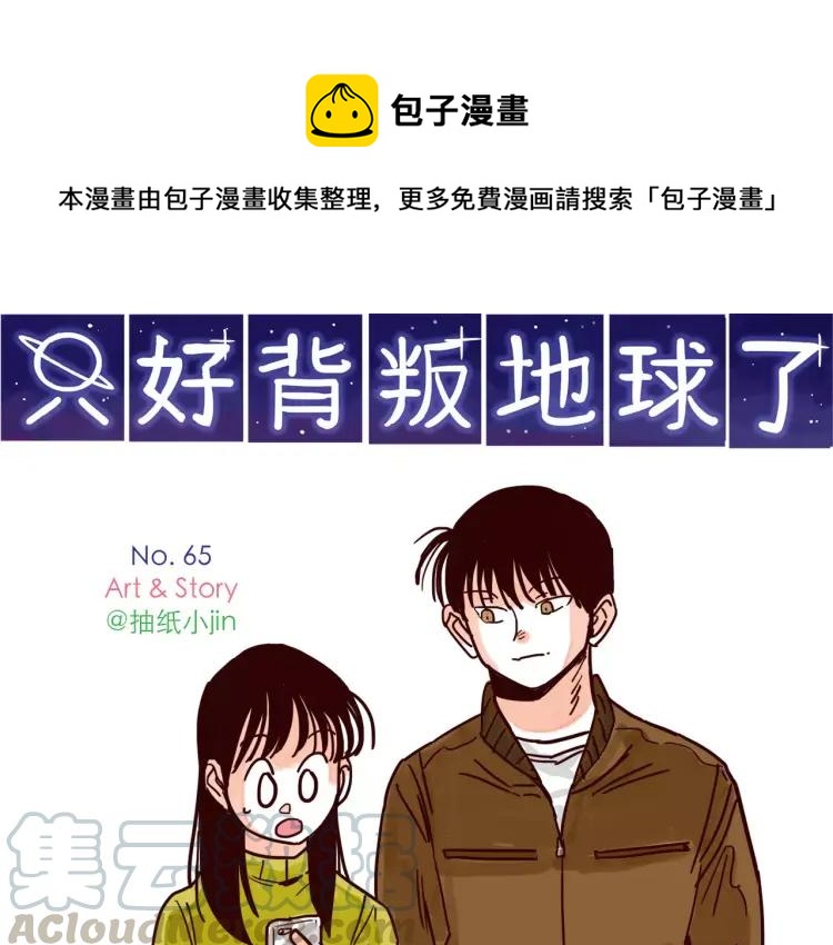 第65话 回家-第65话