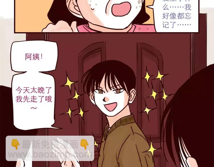 第67话 砸人-第67话