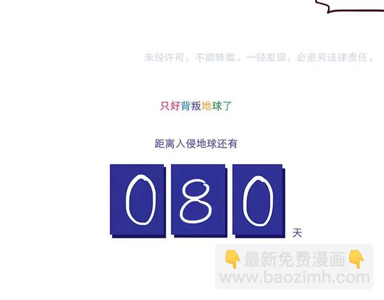 第67话 砸人-第67话