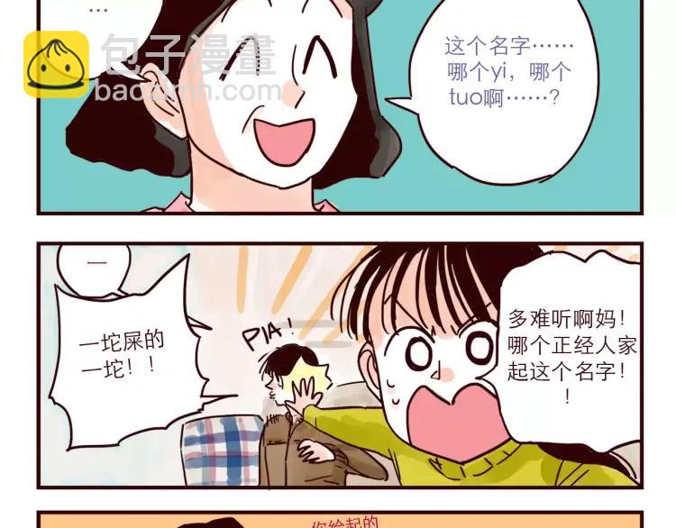 第67话 砸人-第67话