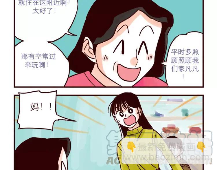 第67话 砸人-第67话