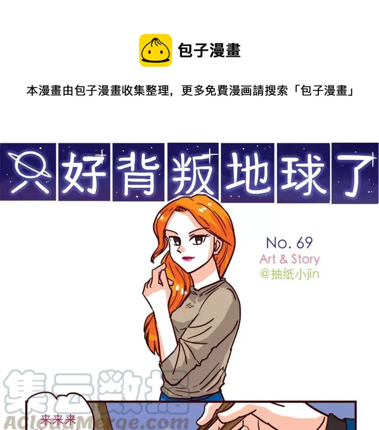 第69话 刺激-第69话