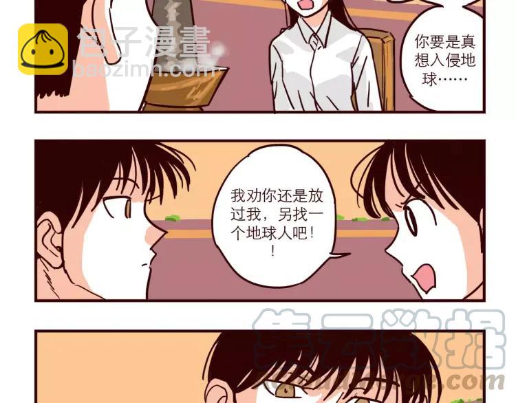 第69话 刺激-第69话