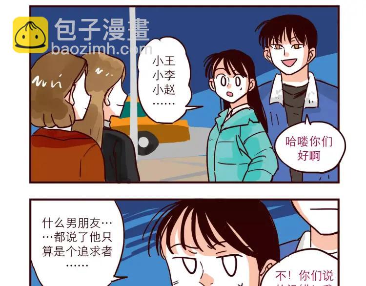 第71话 八卦-第71话