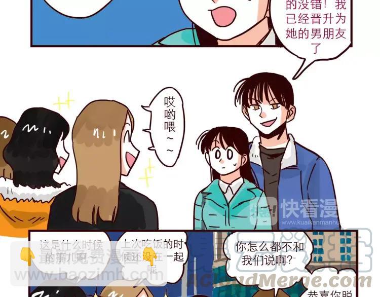 第71话 八卦-第71话