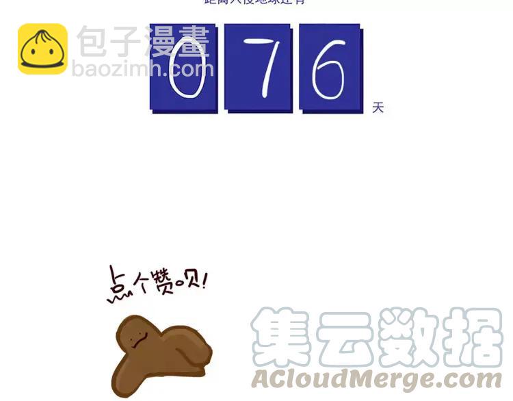 第71话 八卦-第71话