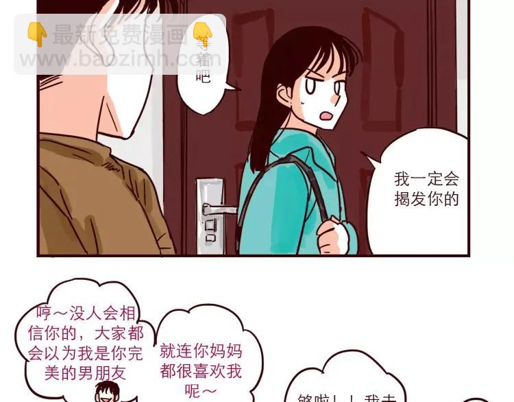 第71话 八卦-第71话