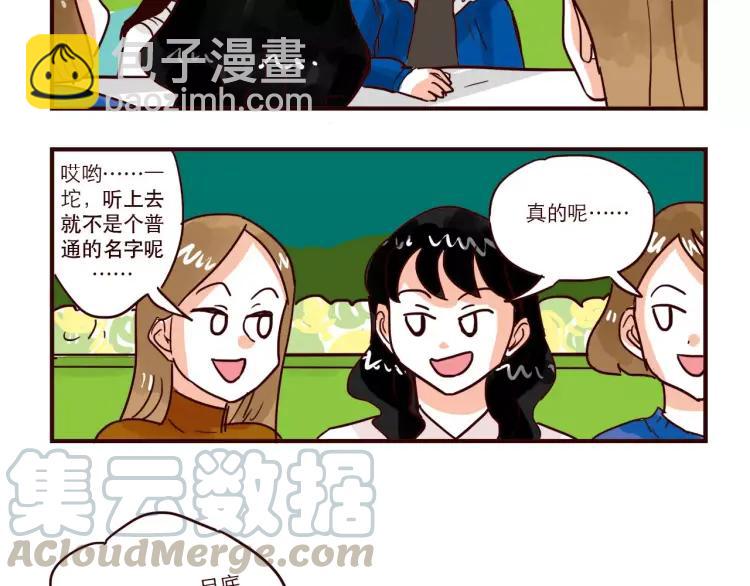 第73话 任务转移！-第73话