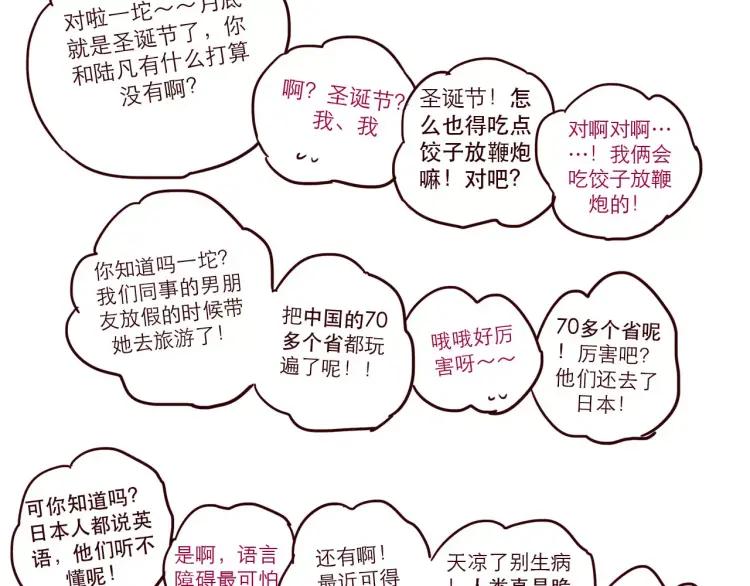 第73话 任务转移！-第73话