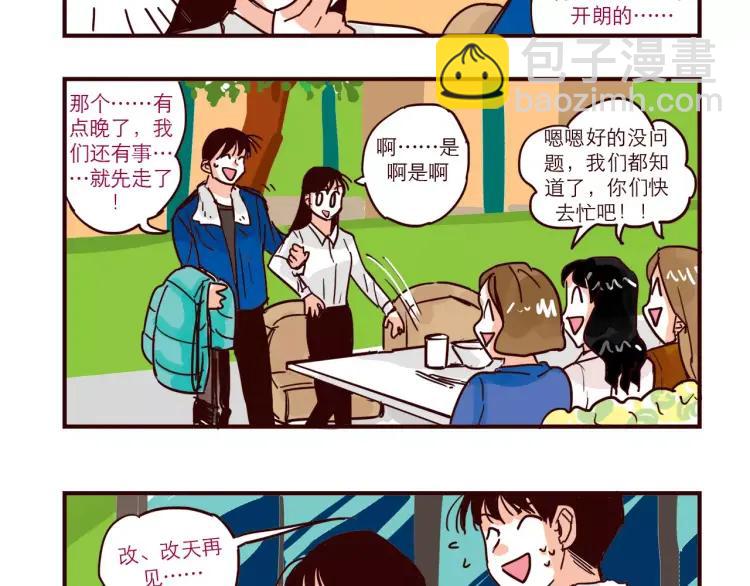 第73话 任务转移！-第73话