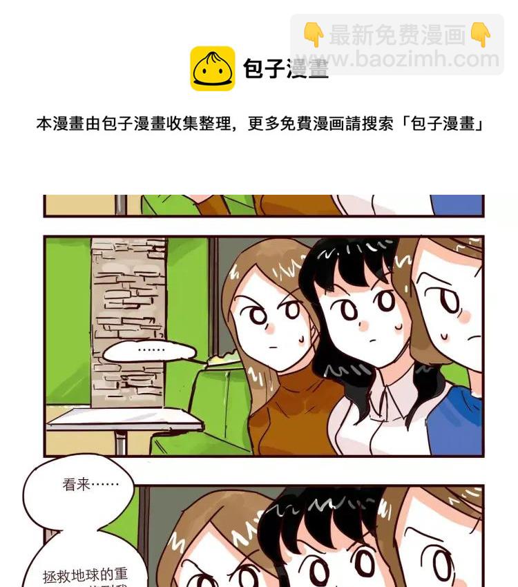 第73话 任务转移！-第73话