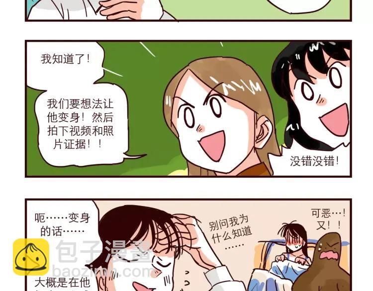 第73话 任务转移！-第73话