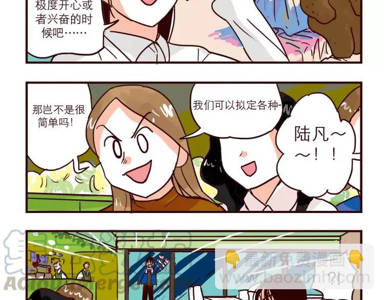 第73话 任务转移！-第73话