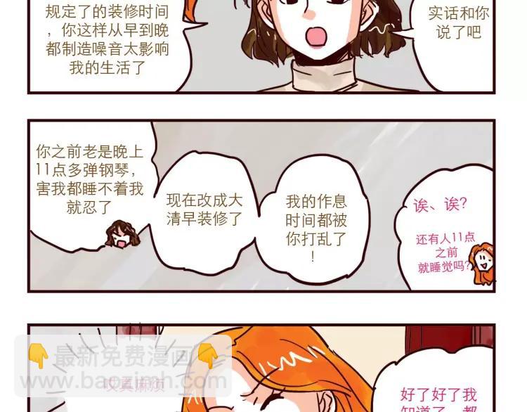 第75话 新人物登场！-第75话