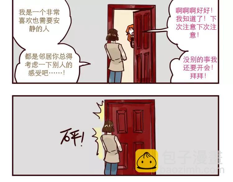 第75话 新人物登场！-第75话