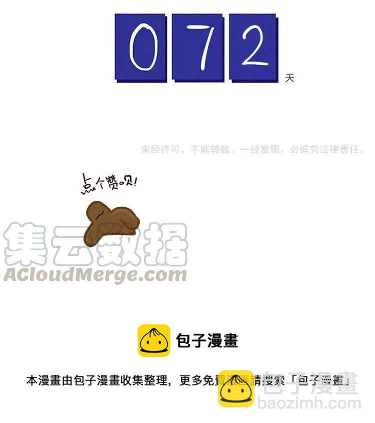 第75话 新人物登场！-第75话