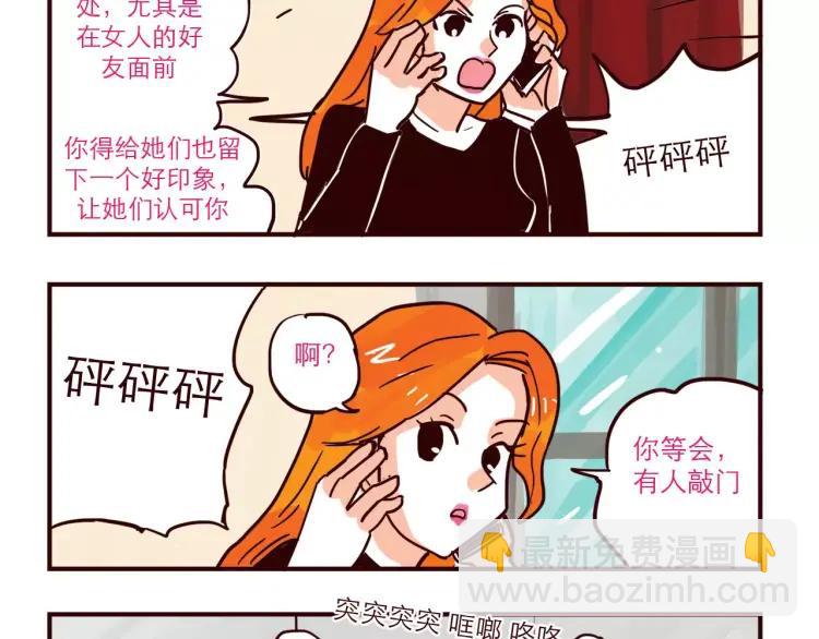 第75话 新人物登场！-第75话