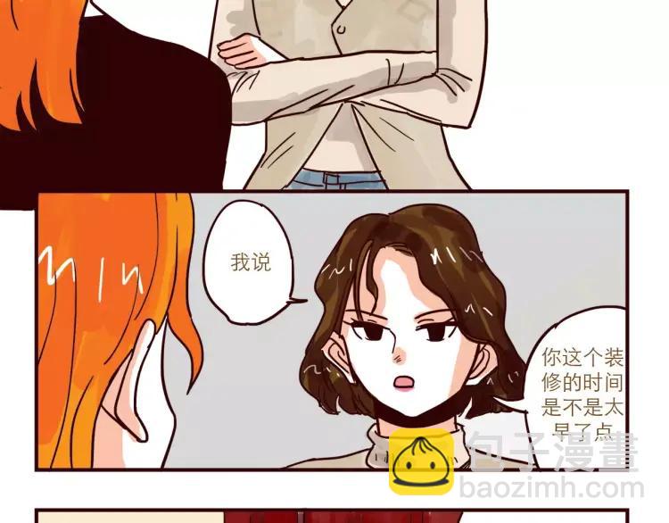 第75话 新人物登场！-第75话