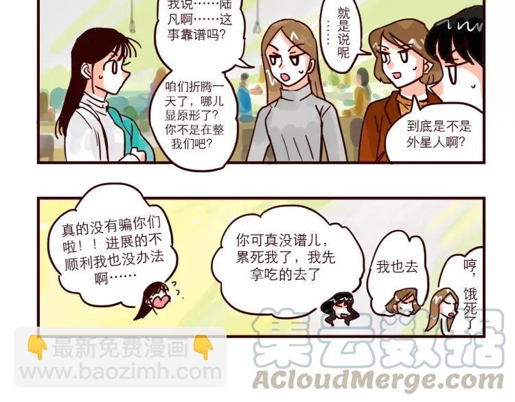 第79话 餐厅之计-第79话