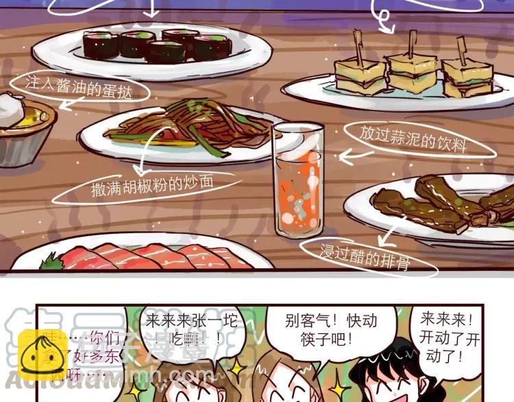 第79话 餐厅之计-第79话