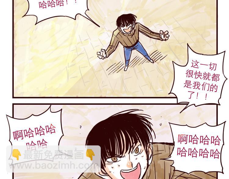 第9话 外星人也怕热-第9话