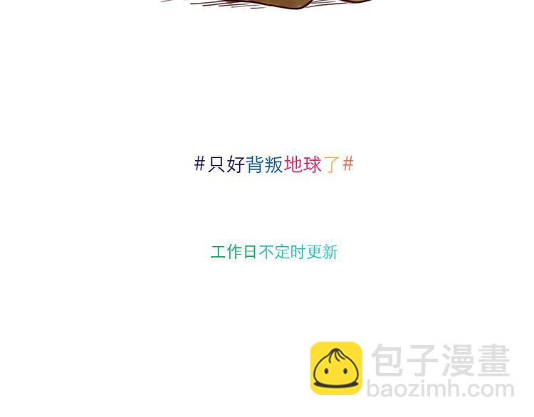 第9话 外星人也怕热-第9话