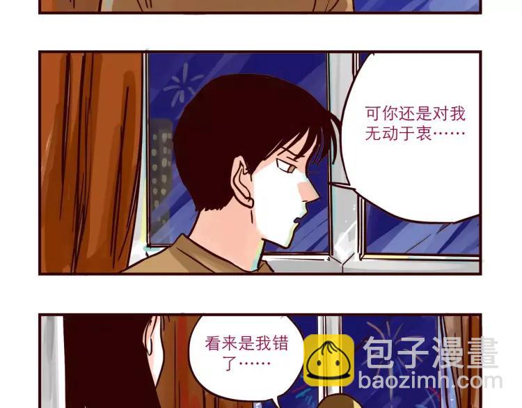 第81话 土星人的困惑-第81话