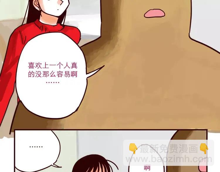 第81话 土星人的困惑-第81话